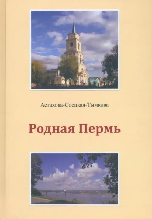 

Родная Пермь, Жёлтый