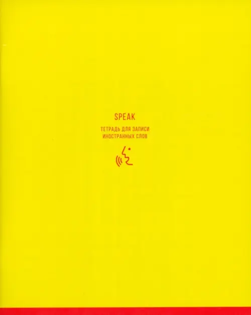 

Тетрадь-словарик для записи иностранных слов. Monocolor. Speak, А5, 48 листов, линия, в ассортименте, Жёлтый
