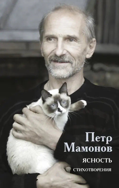 

Ясность, Серый