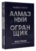 Миниатюра 2