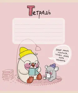 Тетрадь Утя, 12 листов, клетка, в ассортименте