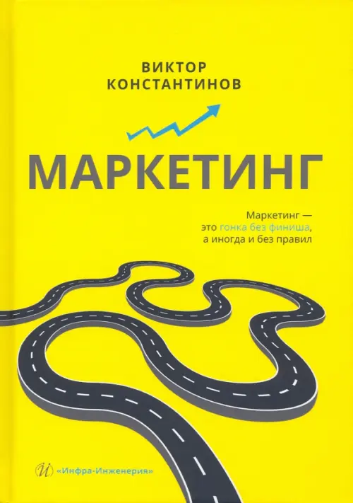 

Маркетинг, Жёлтый