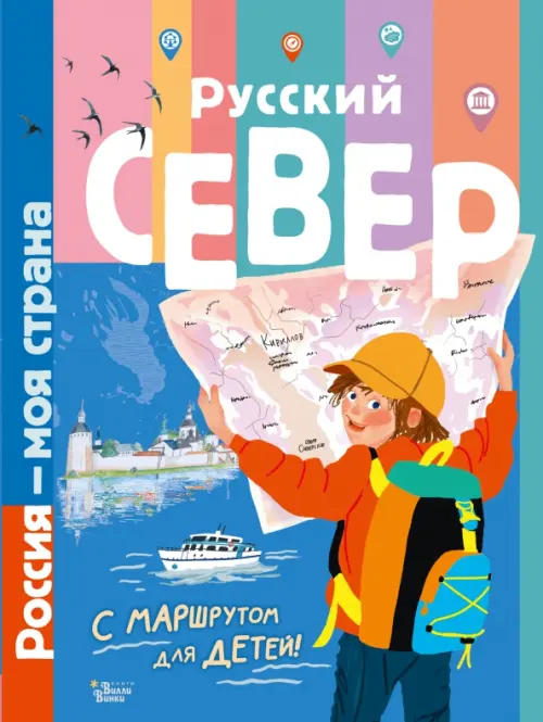 

Русский Север, Голубой