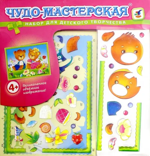 

Чудо-мастерская. Блестящая картина. Медвежата (3016)