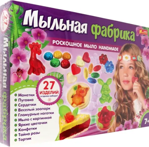 

Мыльная фабрика