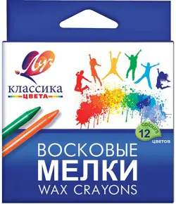 Мелки восковые Классика, круглые, 12 цветов