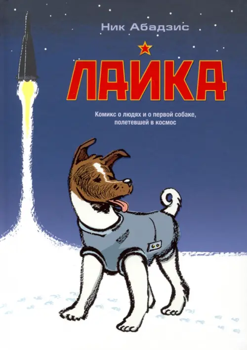 

Лайка, Синий
