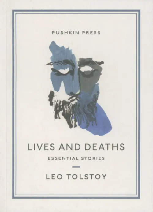 Lives and Deaths. Essential Stories - Толстой Лев Николаевич