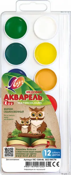 Акварель Zoo, 12 цветов, без кисточки