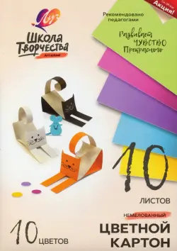 Картон цветной Школа творчества, 10 цветов, 10 листов