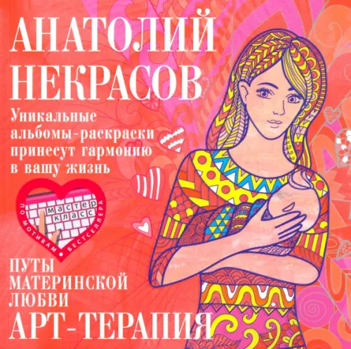 

Путы материнской любви