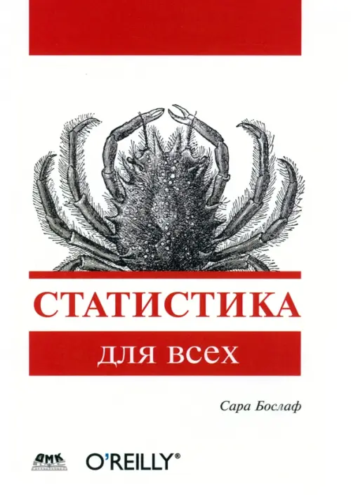 

Статистика для всех, Белый
