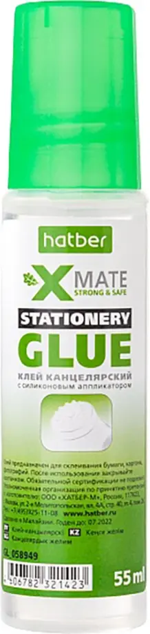 Клей канцелярский X-Mate, с силиконовым аппликатором, 55 мл