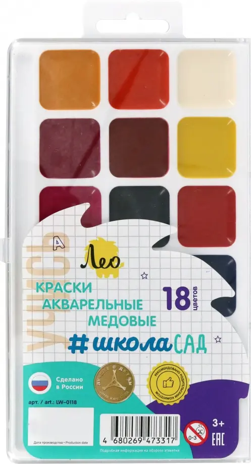 

Акварель медовая Учись, 18 цветов