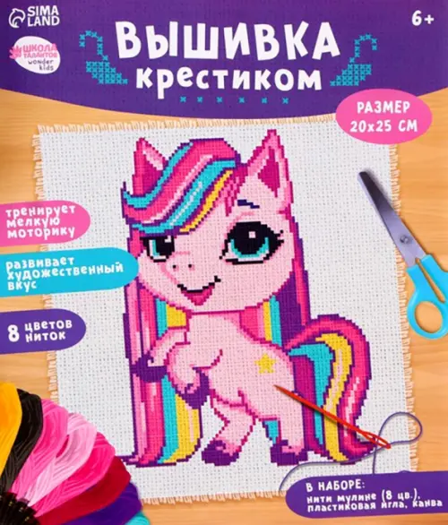 

Вышивка крестиком Пони, Фиолетовый