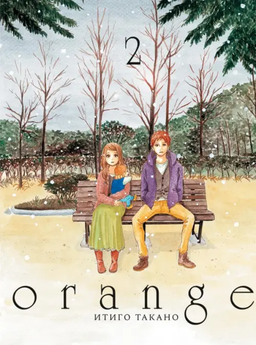 

Orange. Том 2