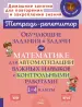 Миниатюра 1