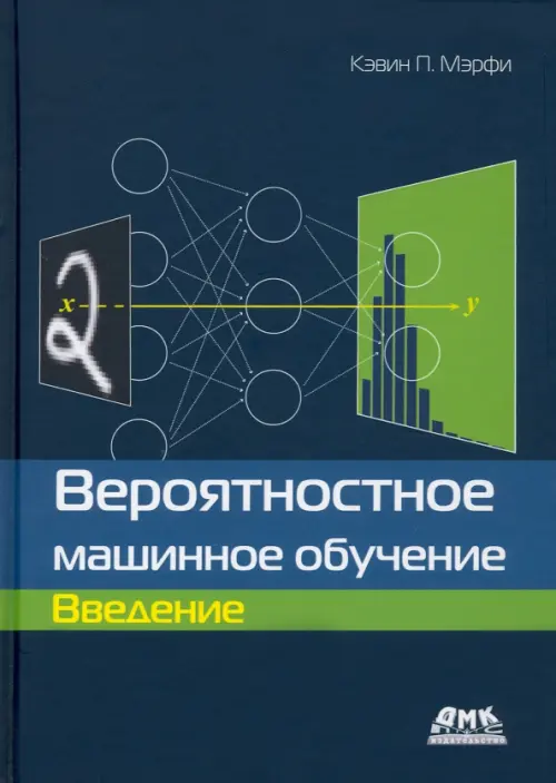 

Вероятностное машинное обучение. Введение, Синий