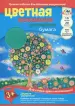 Миниатюра 2