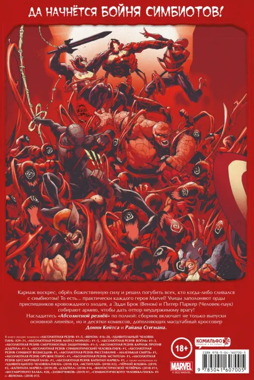 Absolute newest Carnage Omnibus