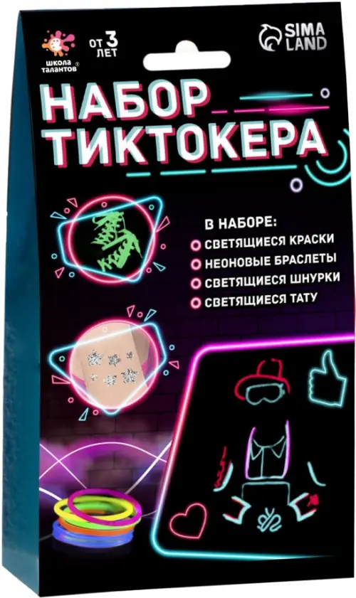 

Набор Тиктокера, Чёрный