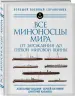 Миниатюра 2