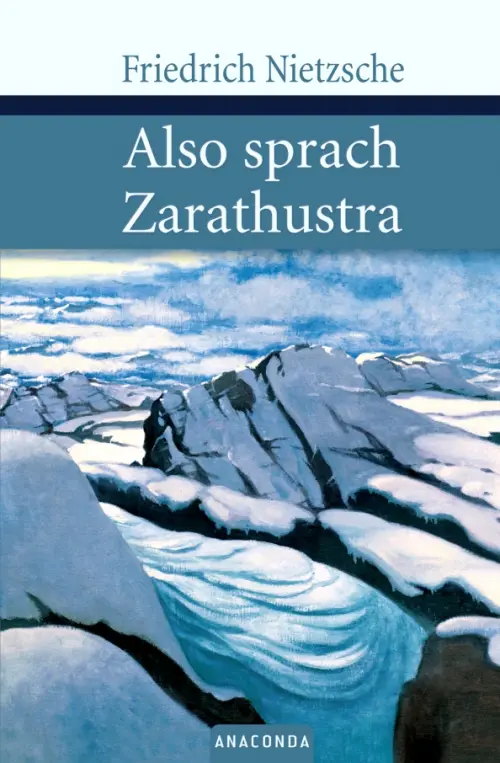 

Also Sprach Zarathustra, Голубой