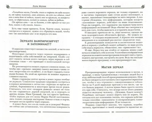 Молитва о защите от порчи и сглаза - молитвенная помощь онлайн