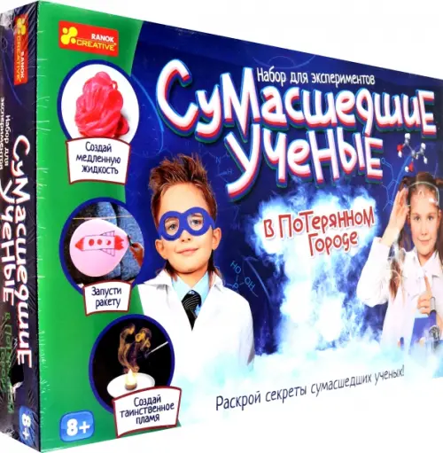 

Набор научных игр. Сумасшедшие ученые в Потерянном городе