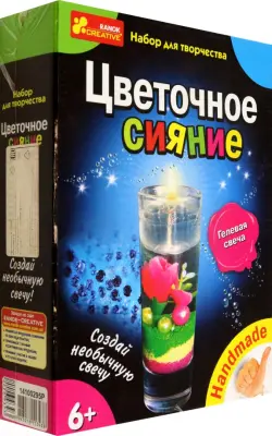 Гелевая свеча. Цветочное сияние