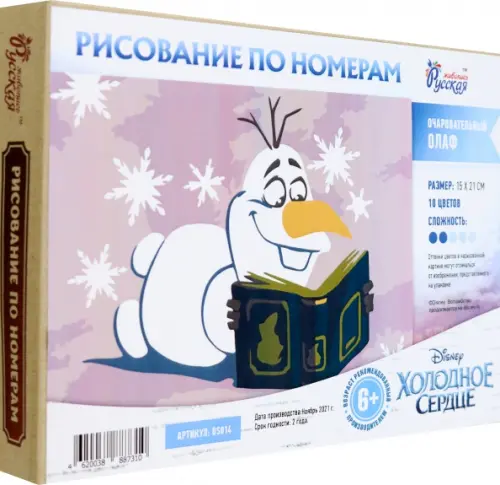 

Рисование по номерам на холсте (мини). Очаровательный Олаф