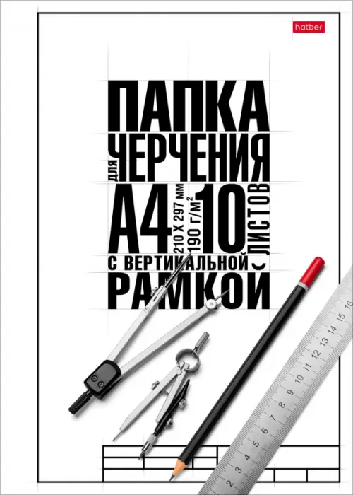 

Бумага для черчения Классика, 10 листов, А4, с вертикальной рамкой, Белый