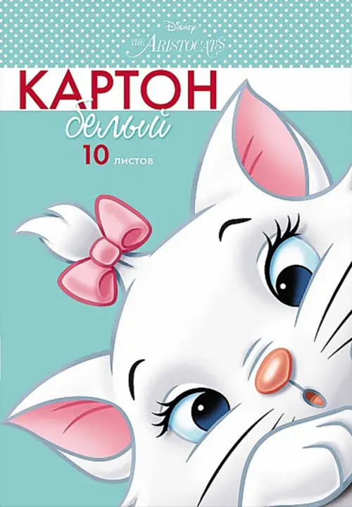

Картон белый Кошечка Мари, 10 листов, А4, Голубой