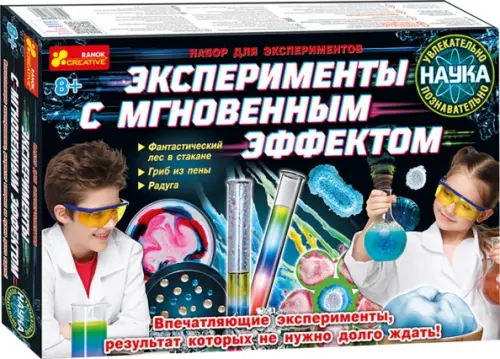 

Набор для экспериментов. Эксперименты с мгновенным эффектом, Чёрный