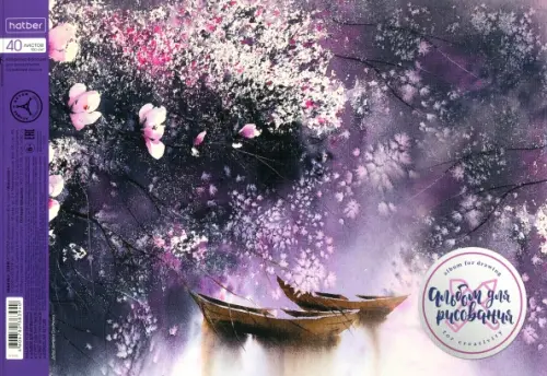 

Альбом для рисования Watercolor, А4, 40 листов, в ассортименте