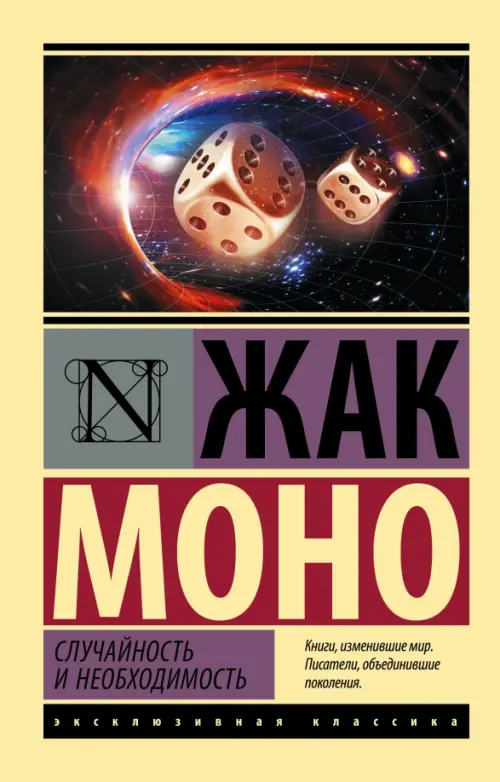 

Случайность и необходимость, Жёлтый