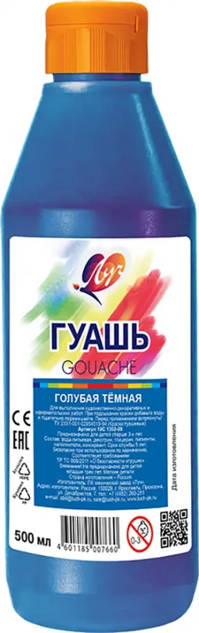 

Гуашь Классика, голубая темная, 500 мл, Синий