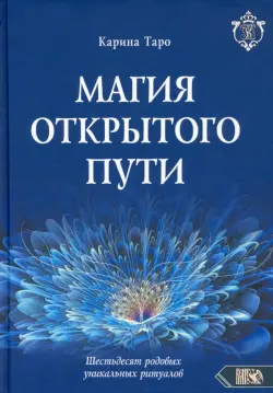 Заговор на булавку: на удачу и деньги (читать в домашних условиях)