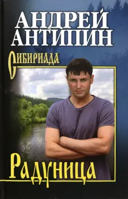 Радуница