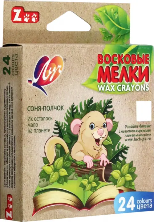

Мелки восковые Zoo, 24 цвета, Оранжевый