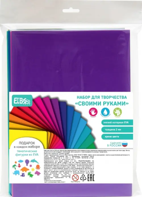 

Набор для творчества Своими руками. 10 листов + тематические фигурки