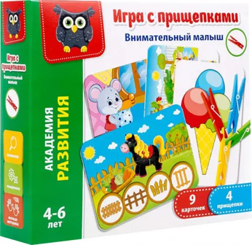 

Игра с прищепками Внимательный малыш, Зелёный