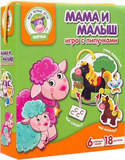 

Игра с липучками Мама и малыш, Зелёный