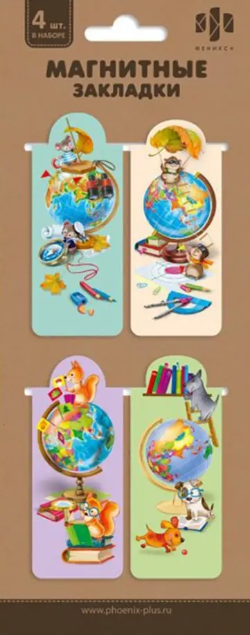 Магнитные закладки Глобусы 4 штуки 74₽
