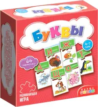 Развивающая мини-игра. Буквы. 4-7 лет