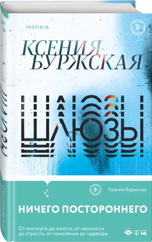

Шлюзы, Голубой