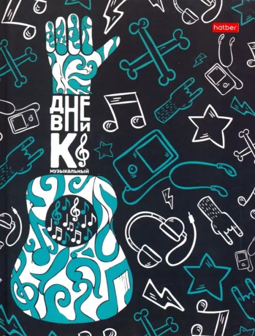 Дневник для музыкальной школы Music patte 48 листов 84₽