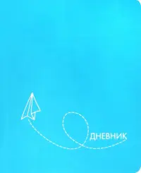 Дневник школьный. Silver Lines, бирюзовый