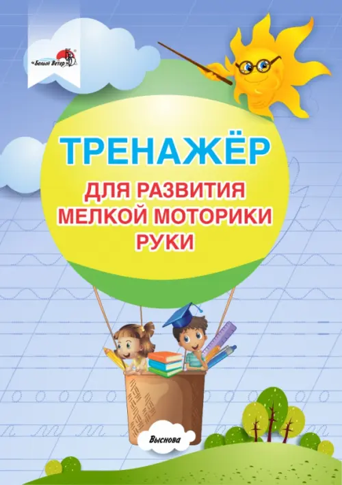 

Тренажер для развития мелкой моторики руки, Голубой