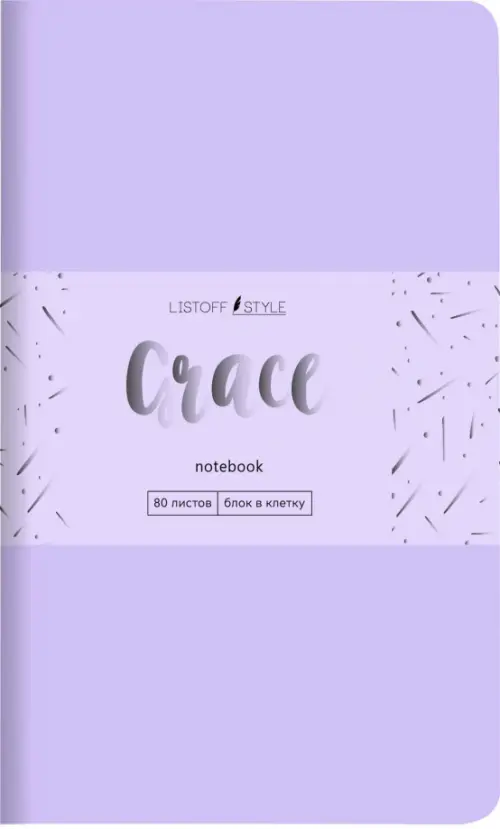 

Книга для записей Grace, А6-, клетка, фиалковый, Фиолетовый